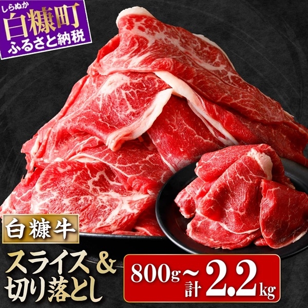 北海道白糠牛 赤身セット