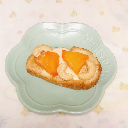 柿とカシューナッツのチーズトースト
