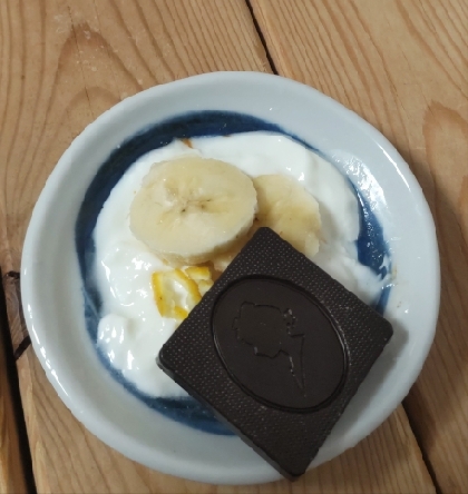 今日のヨーグルト♡バナナゆずジャムハートチョコ