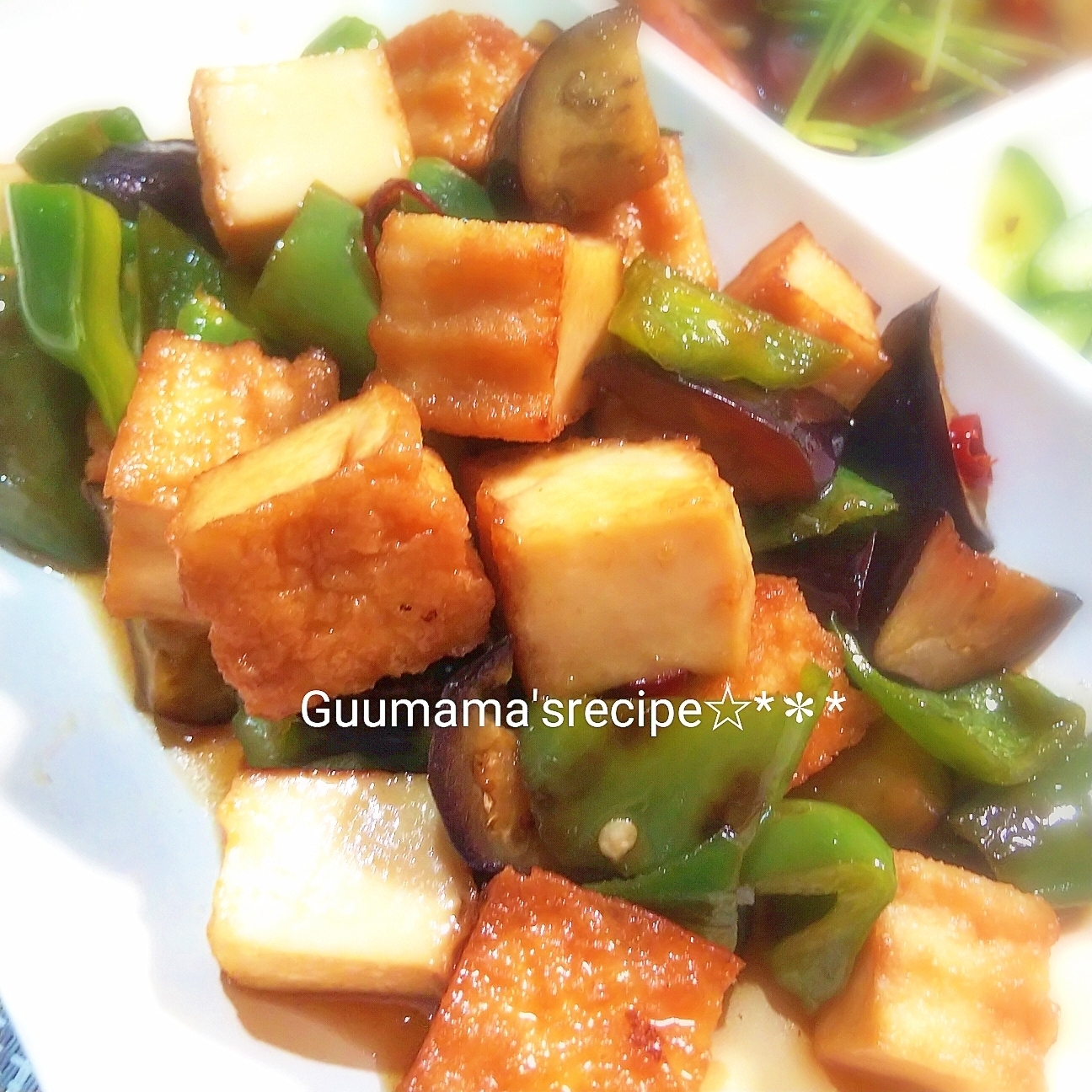 ワンパン♡ヘルシー♡厚揚げとなすとピーマンの南蛮