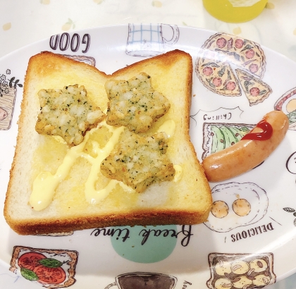 あおさと国産チーズトースト