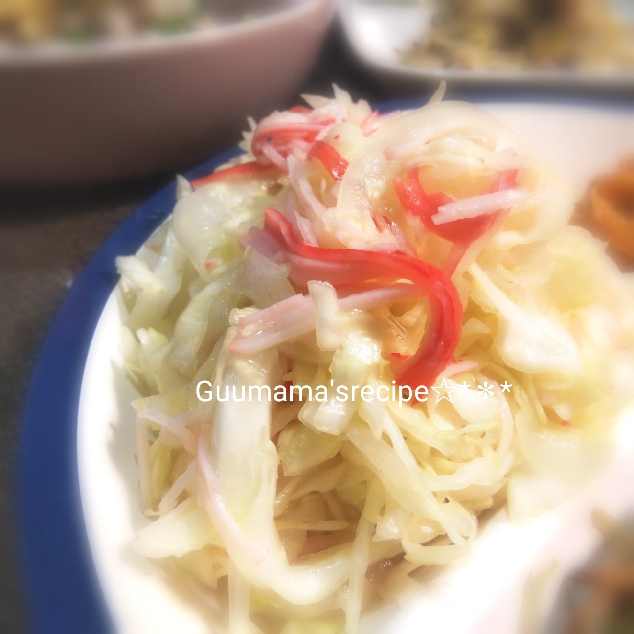 さっぱり♡キャベツと玉ねぎとカニカマのサラダ