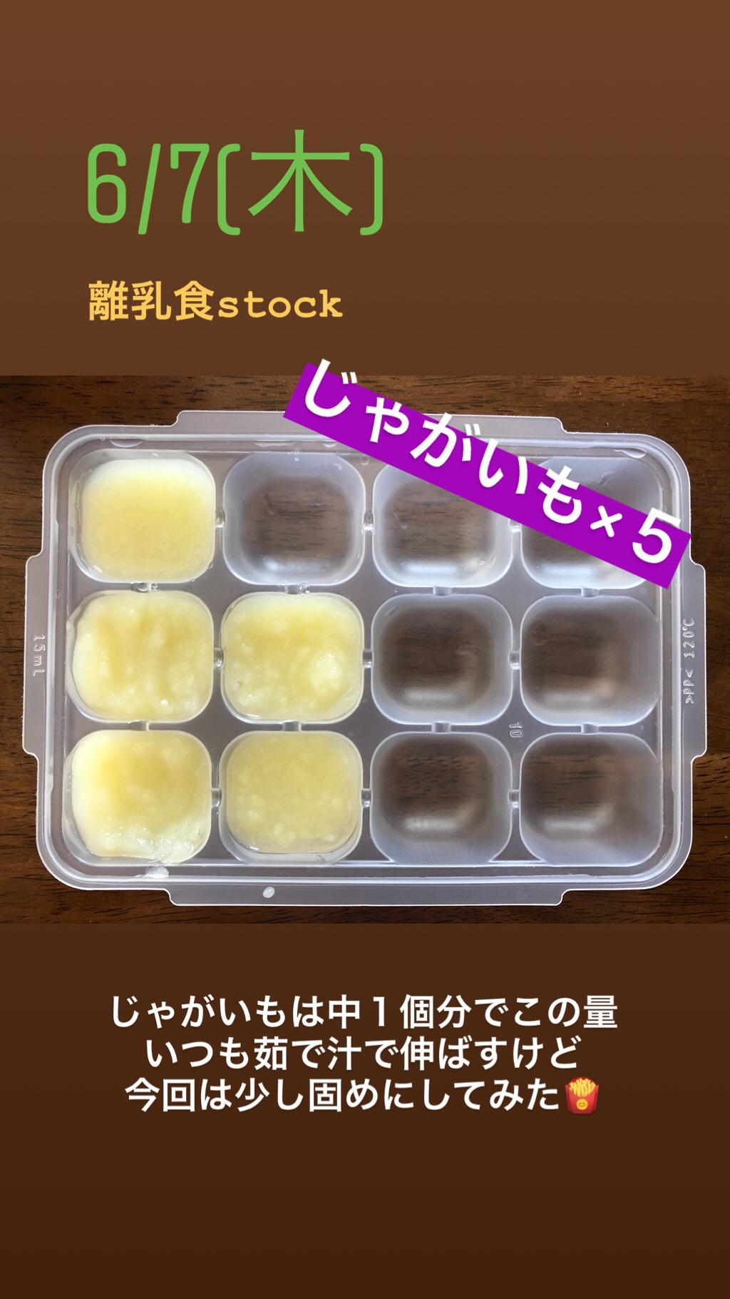 離乳食初期 じゃがいもストック レシピ 作り方 By ただのにった 楽天レシピ 離乳食初期 じゃがいもストック レシピ 作り方 By ただのにった 楽天レシピ