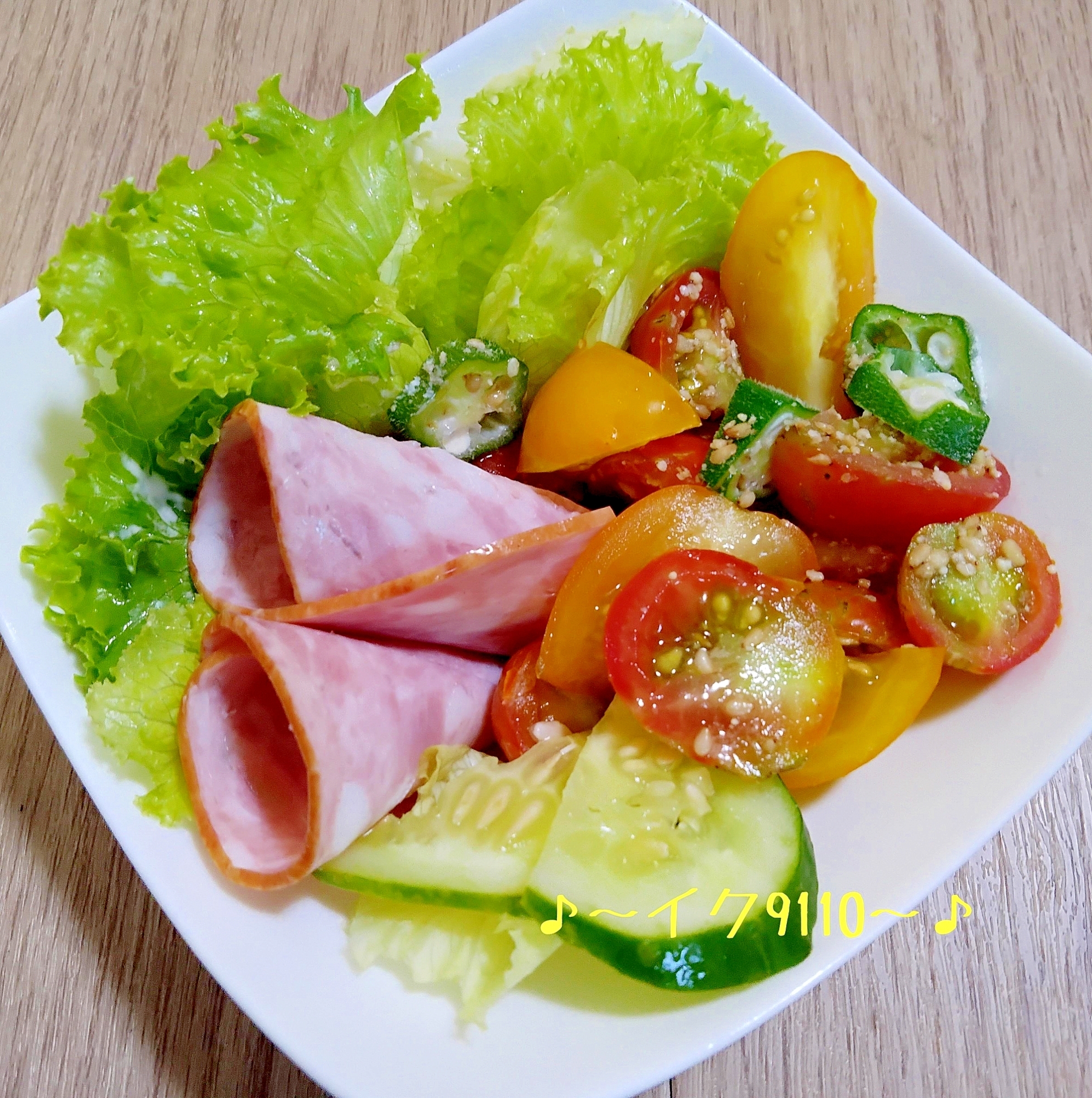 簡単♪夏野菜とハムのフレンチサラダ♪