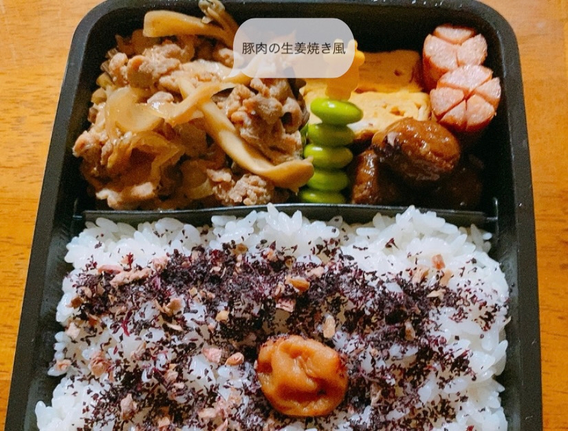 今日のお弁当⭐豚肉の生姜焼き風