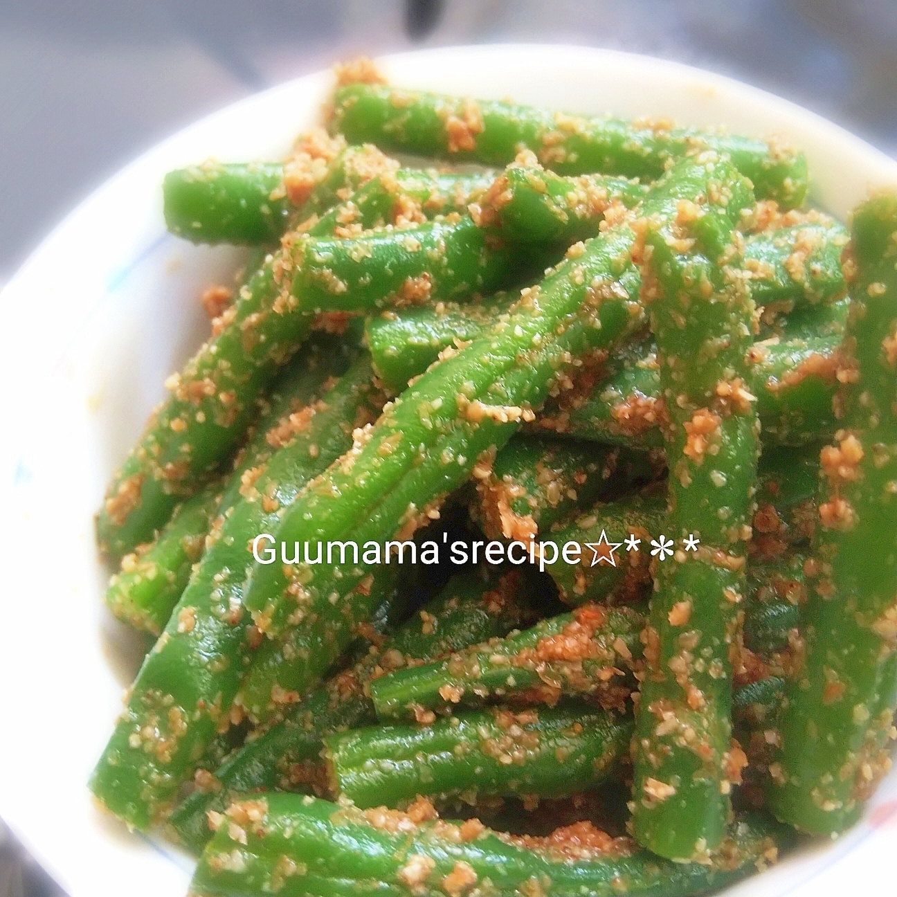 小鉢の定番♡栄養たっぷり♡いんげんのごま和え