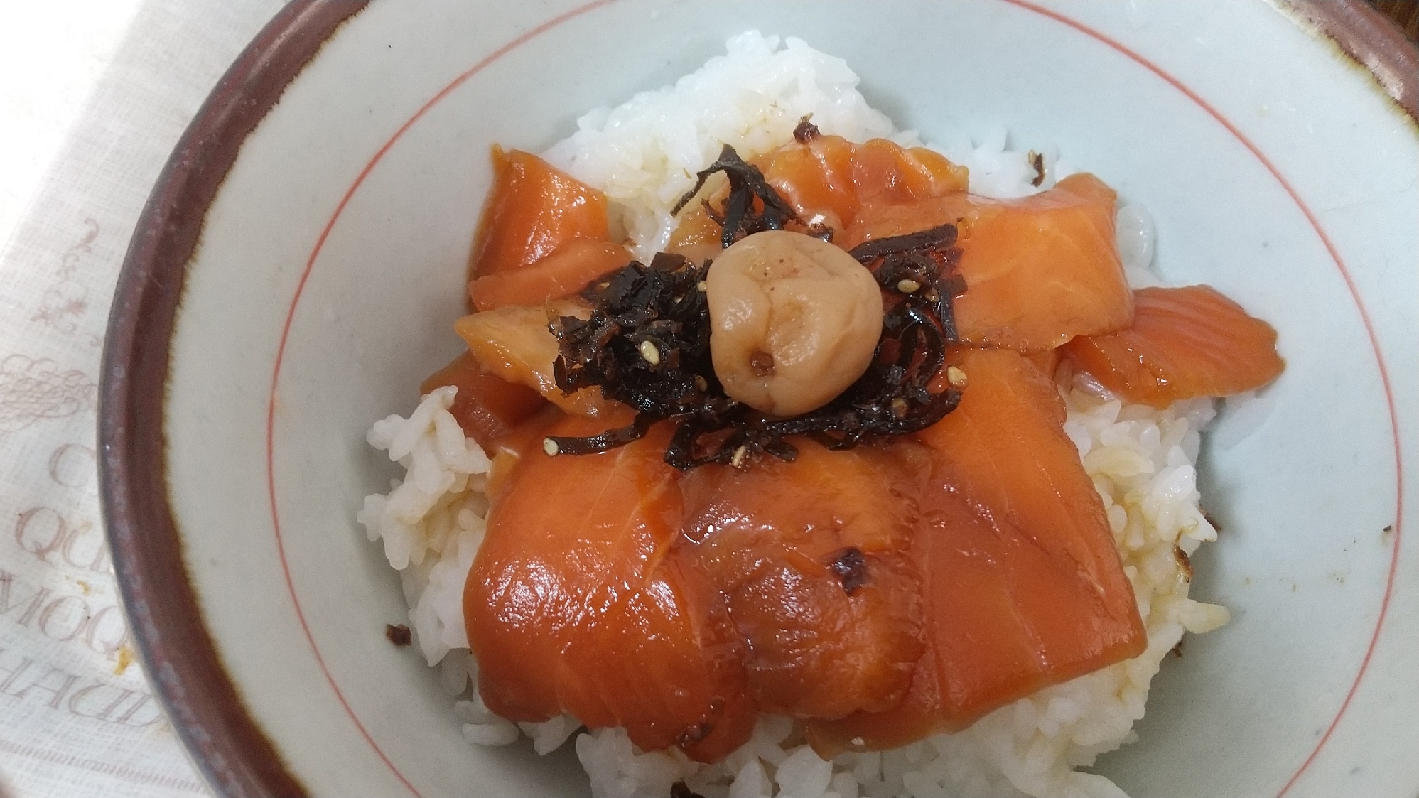 昆布梅干しサーモン丼