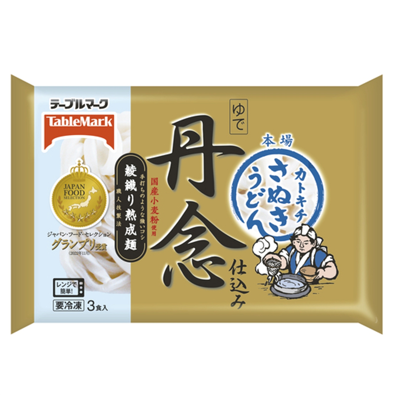 カトキチ丹念仕込み 本場さぬきうどん３食