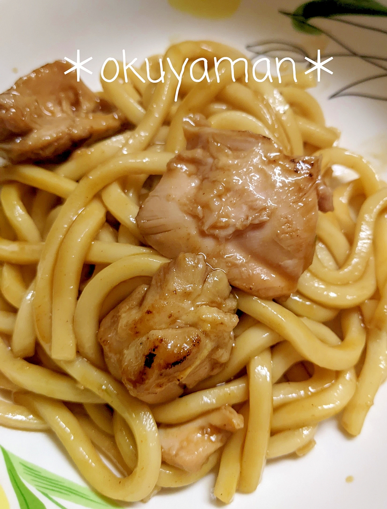 焼き鳥甘辛焼きうどん