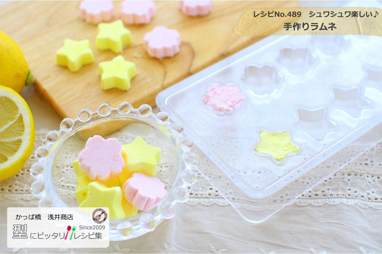 No 4 手作りラムネ レシピ 作り方 By 楽天出店店舗 浅井商店 楽天レシピ