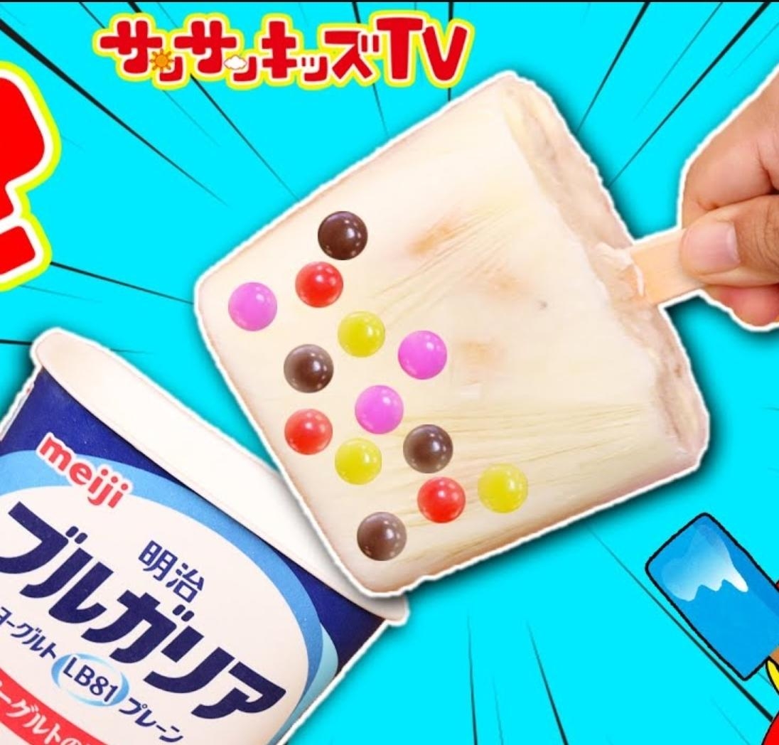 おうち時間を楽しもう！手作りヨーグルトアイス！