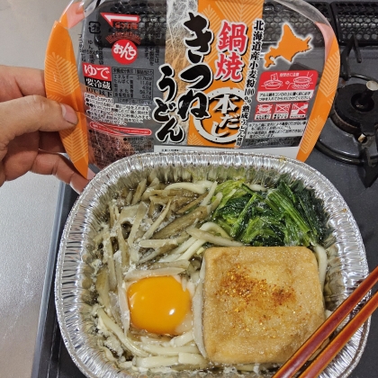 【簡単アレンジ】市販の鍋焼きうどんを野菜たっぷりに