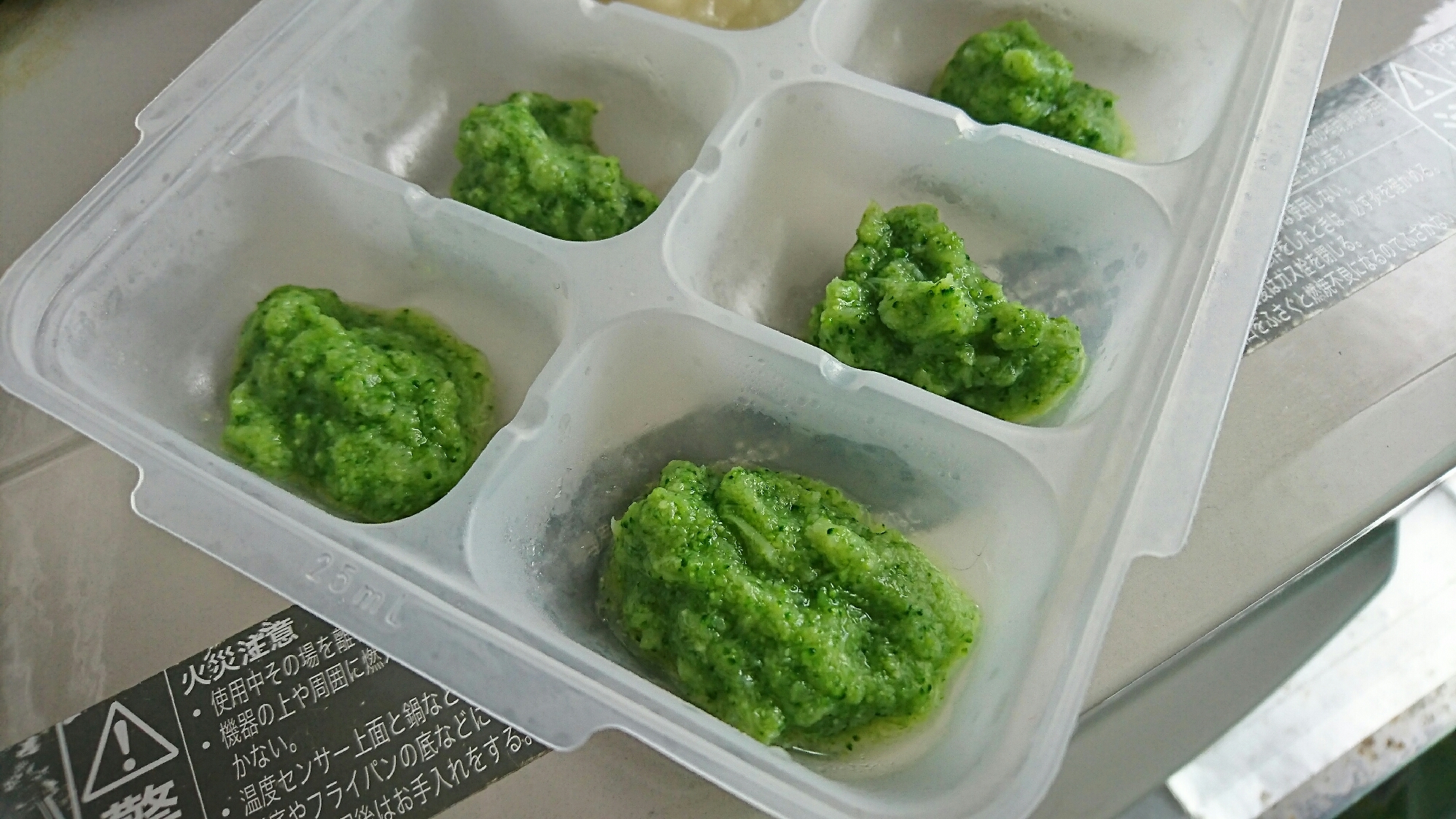 離乳食初期 ブロッコリーのペースト レシピ 作り方 By はるそら 楽天レシピ