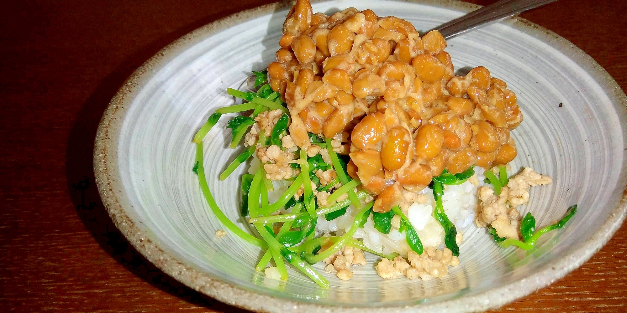 豆苗と鶏ひき肉、納豆の丼