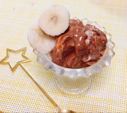 raw honeyさん♡チョコレートとバナナと豆腐でヘルシーアイスクリーム最高に美味しいですね(/>◡<) / ‎♫*素敵なレシピをありがとうございます♡