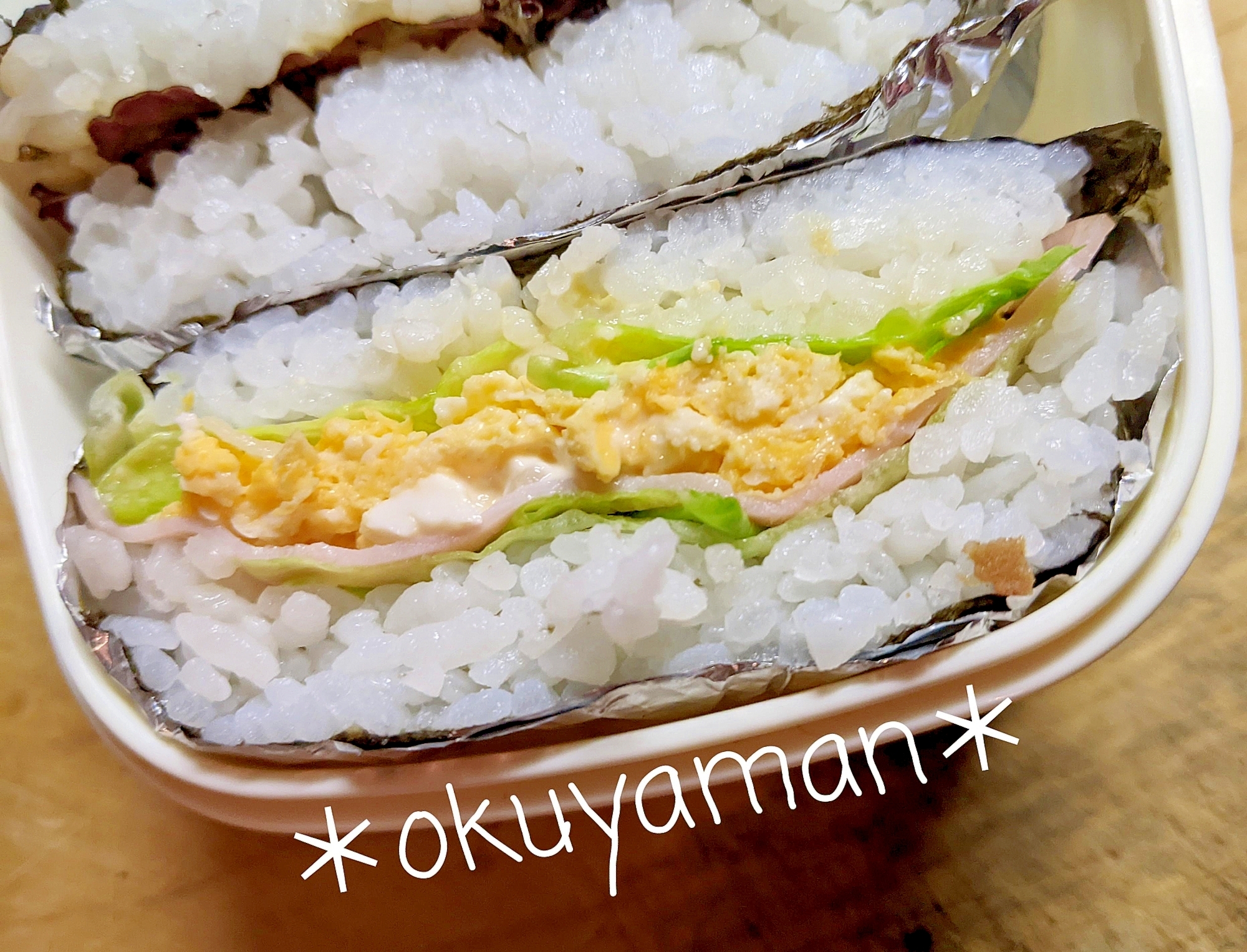 ハム卵レタスおにぎらず