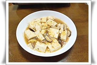 椎茸の入った美味しい麻婆豆腐
