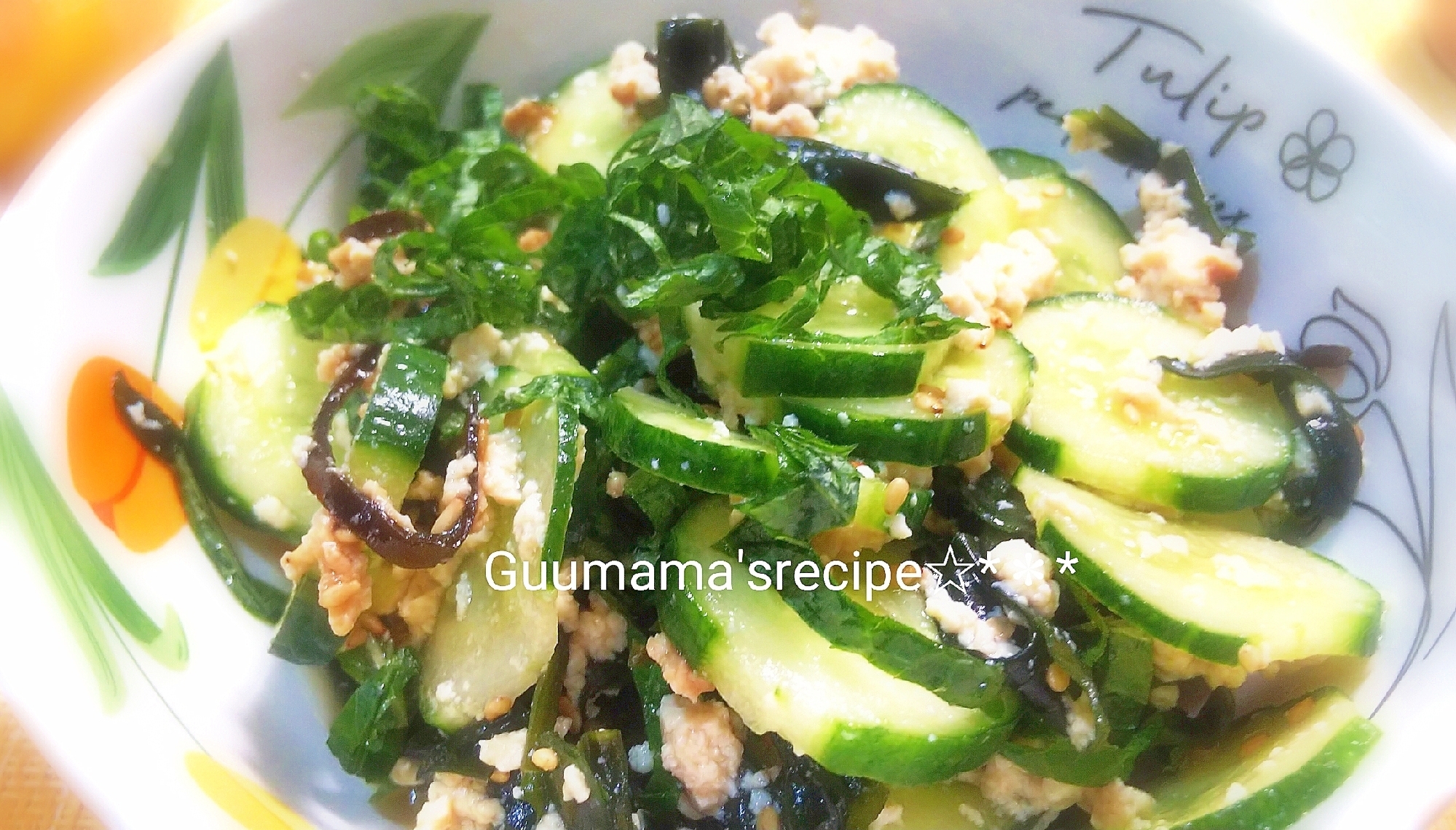 簡単節約副菜♡きゅうりとわかめと豆腐の塩昆布和え