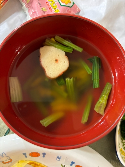 スープジャーレシピ♪水菜とエリンギのスープ