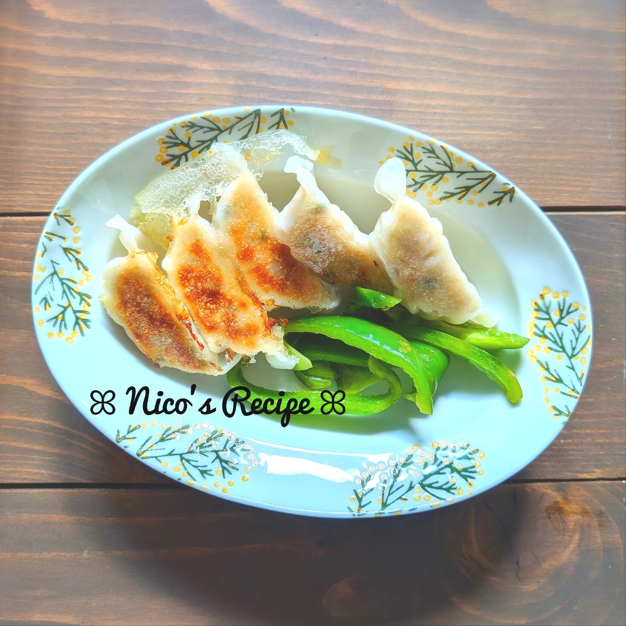 大葉と椎茸の餃子