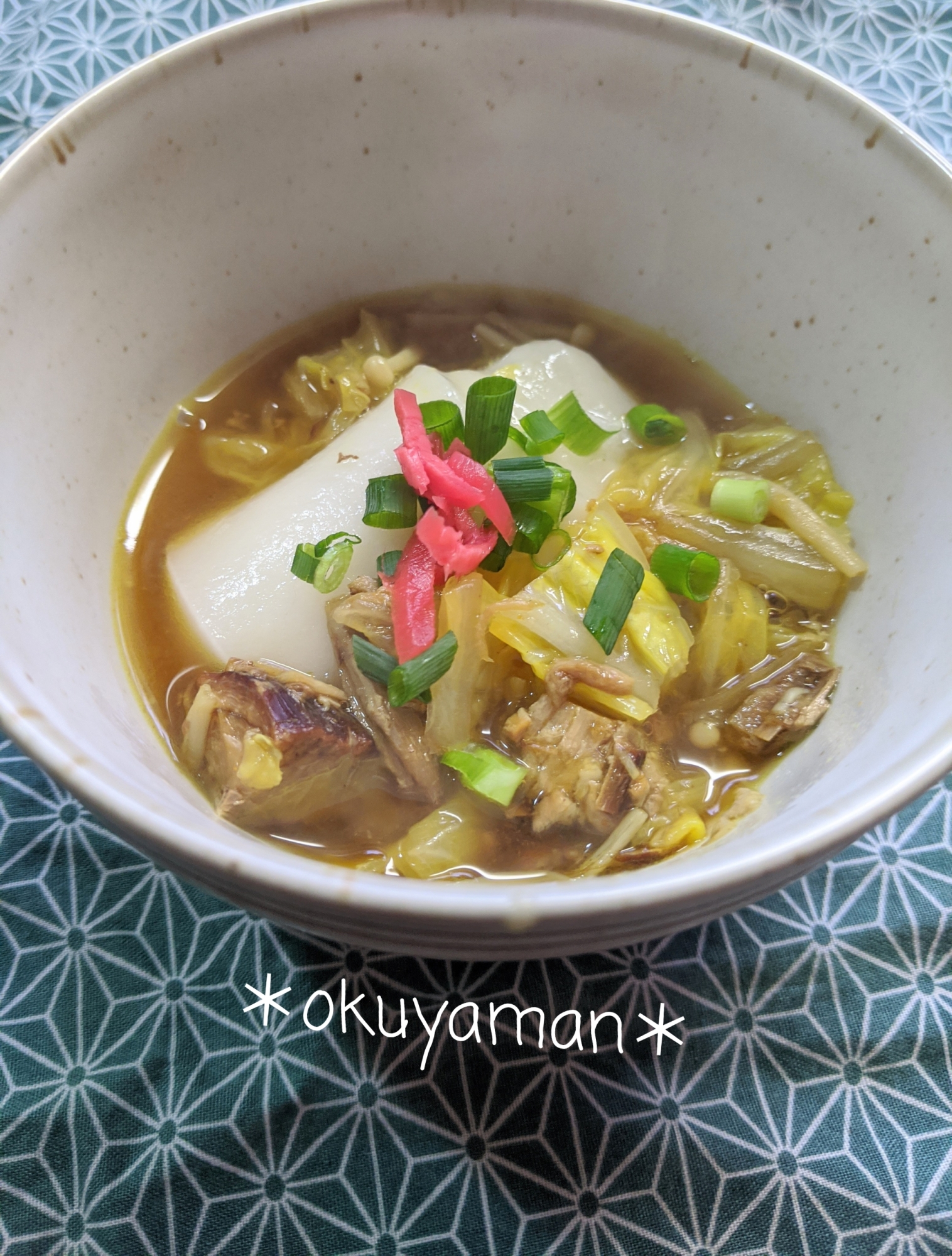 カレースープで、お雑煮