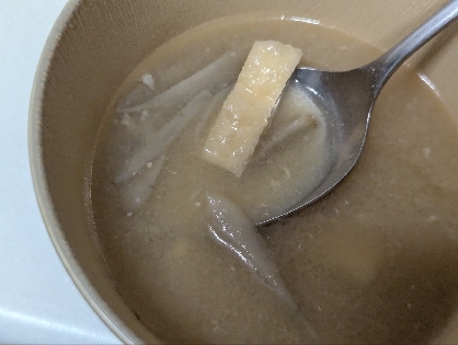 食物繊維たっぷり☆ごぼうと油揚げのみそ汁