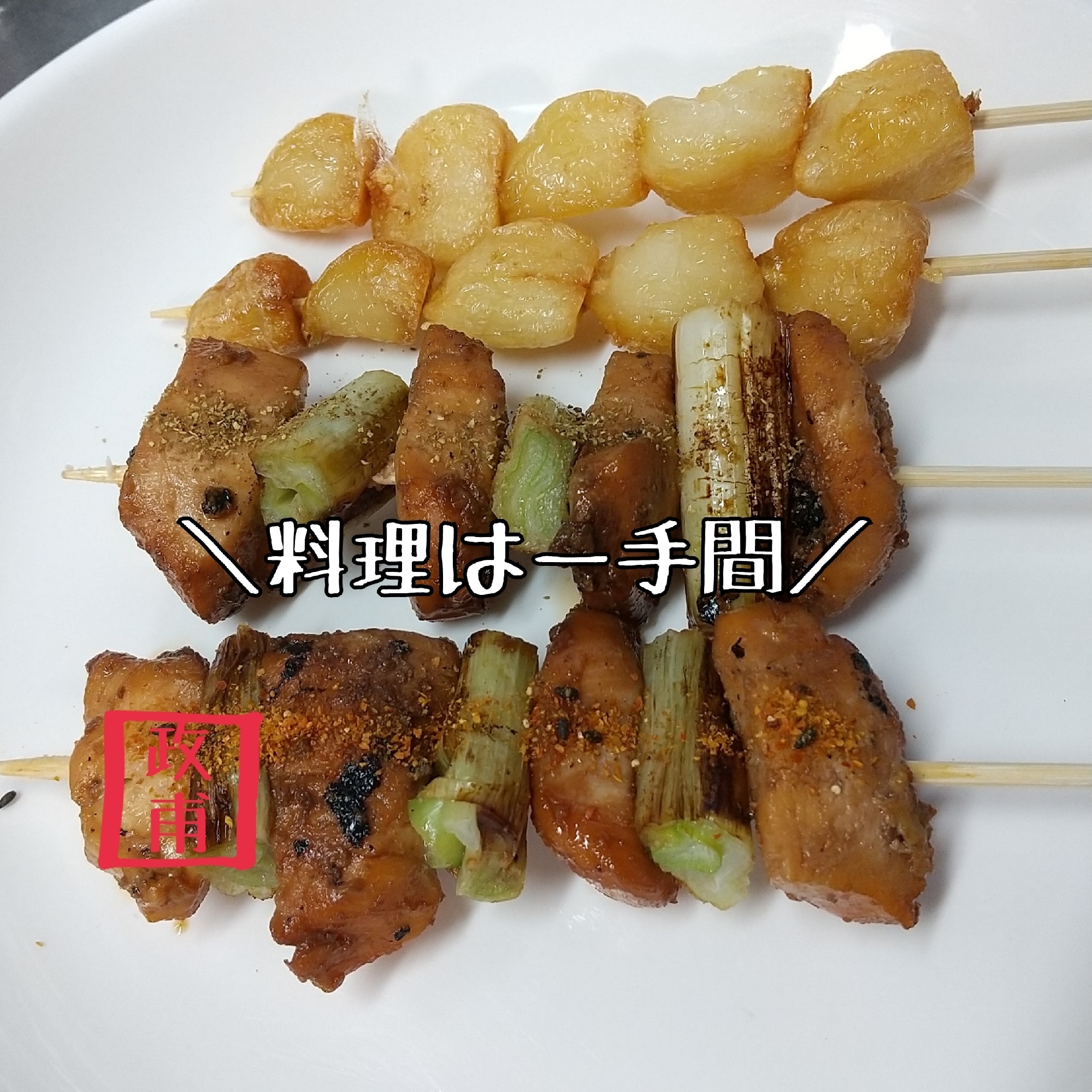 冷凍 焼き鳥 焼き 方 人気 フライパン