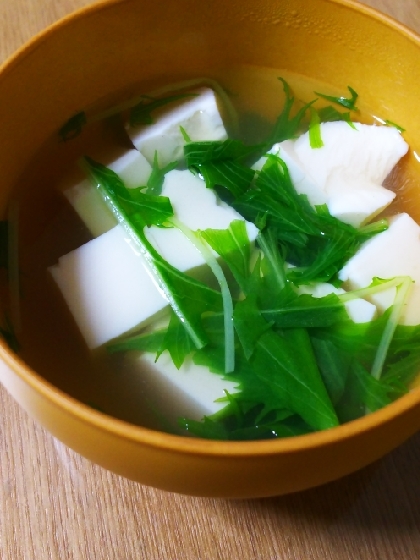 簡単～豆腐と水菜の汁物