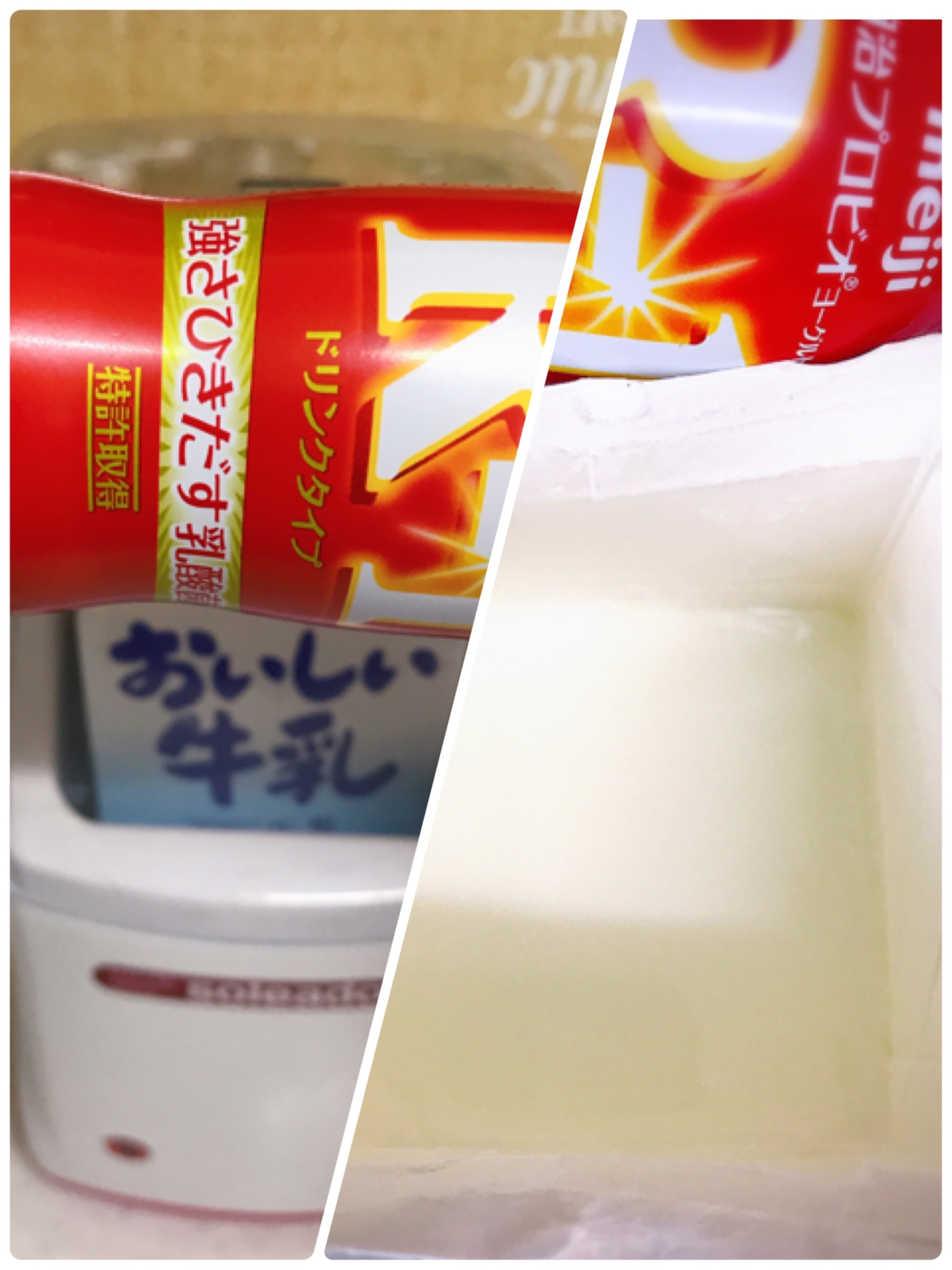 手作りヨーグルト R1ドリンクタイプで レシピ 作り方 By 苺アメ 楽天レシピ 手作りヨーグルト R1ドリンクタイプで レシピ 作り方 By 苺アメ 楽天レシピ