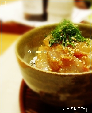 真鯛のごま味噌ミニ丼