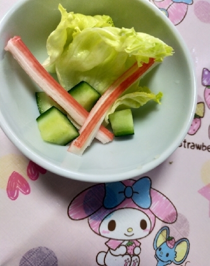 カニカマ入り野菜サラダ