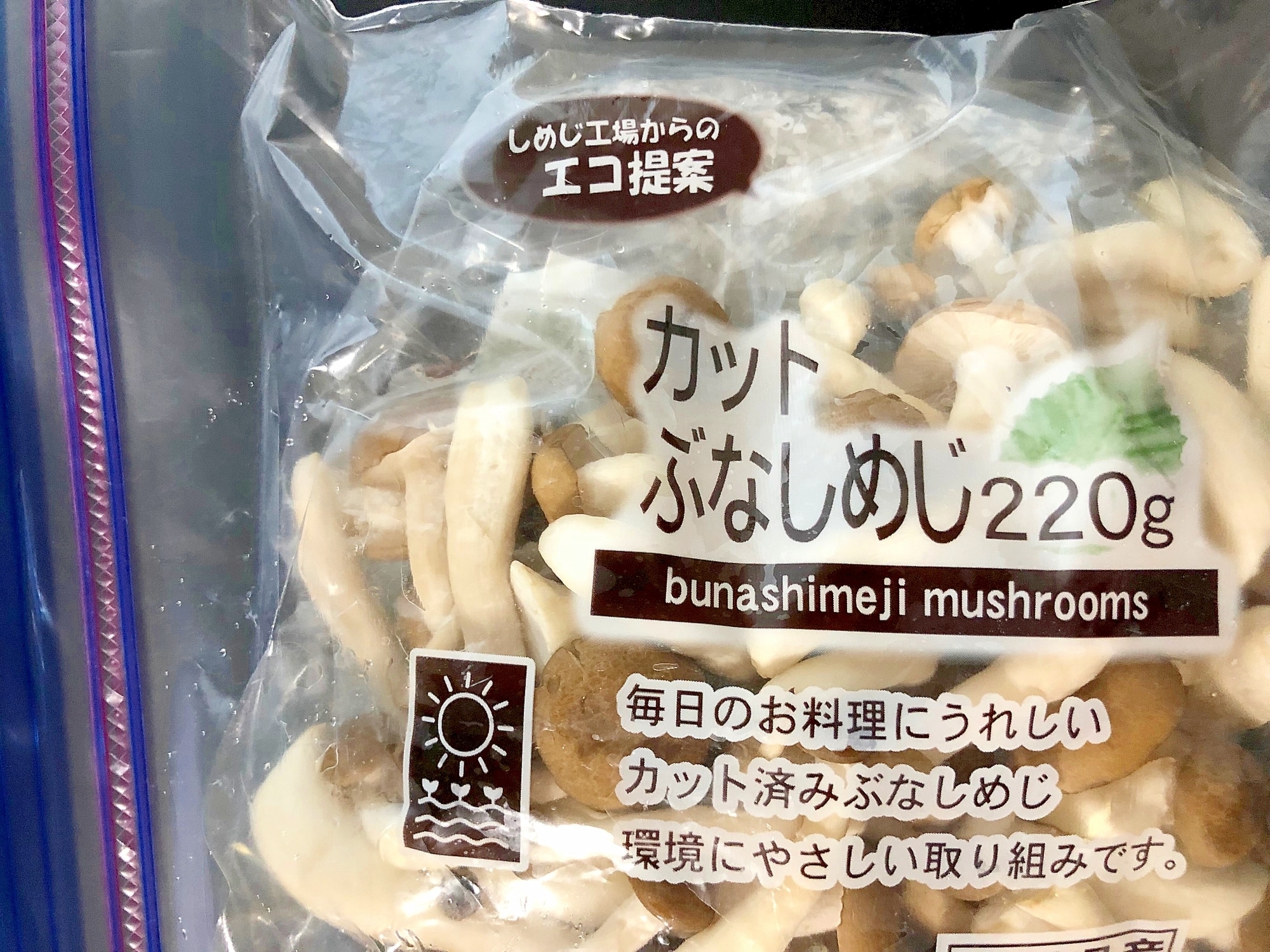 しめじの冷蔵保存方法 レシピ・作り方 by hamupi-ti-zu - 楽天レシピ