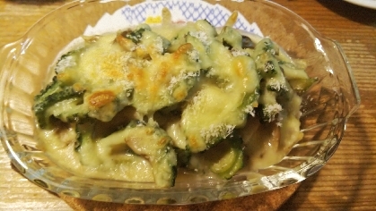 ゴーヤのグラタン初めて作りました♪また食べたいです(*´▽｀*)レシピありがとうございます(*^^*)