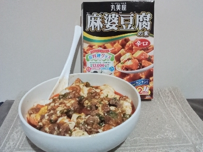 麻婆豆腐の素で★追加アレンジ