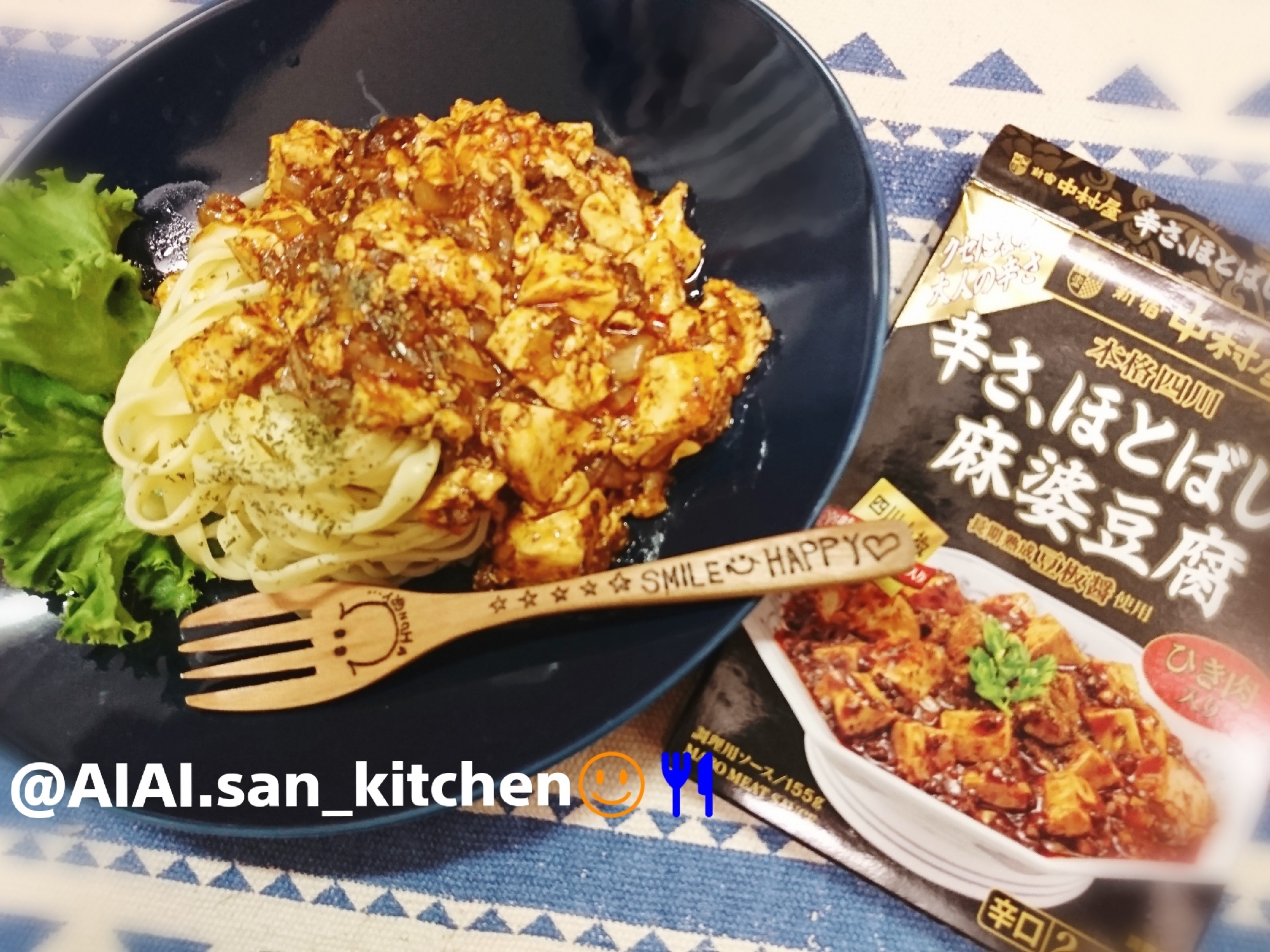 【パスタ】中村屋 麻婆豆腐 アレンジパスタ