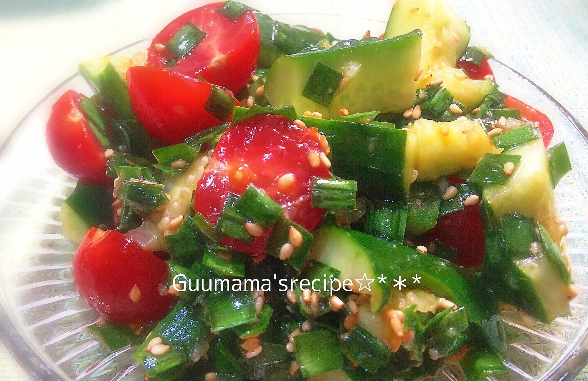 きゅうりとトマトのニラ和えサラダ