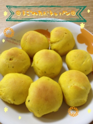 HBなしで✿手ごねかぼちゃパン