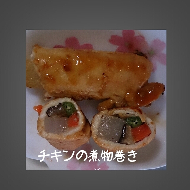 煮物の残りでチキン巻き