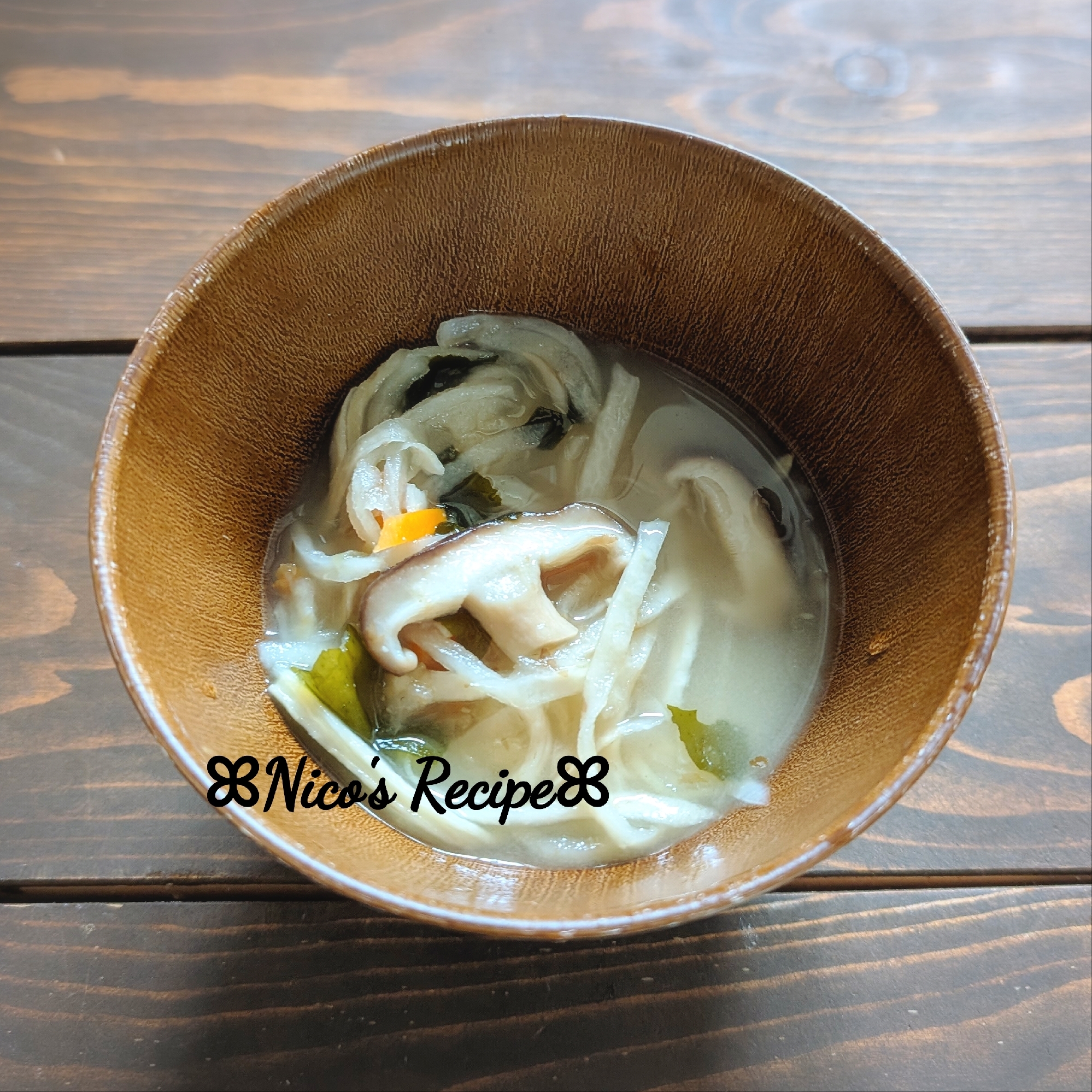 乾燥野菜と椎茸の味噌汁