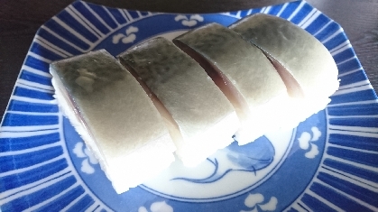 鯖寿司大好きです(人´∀`*)