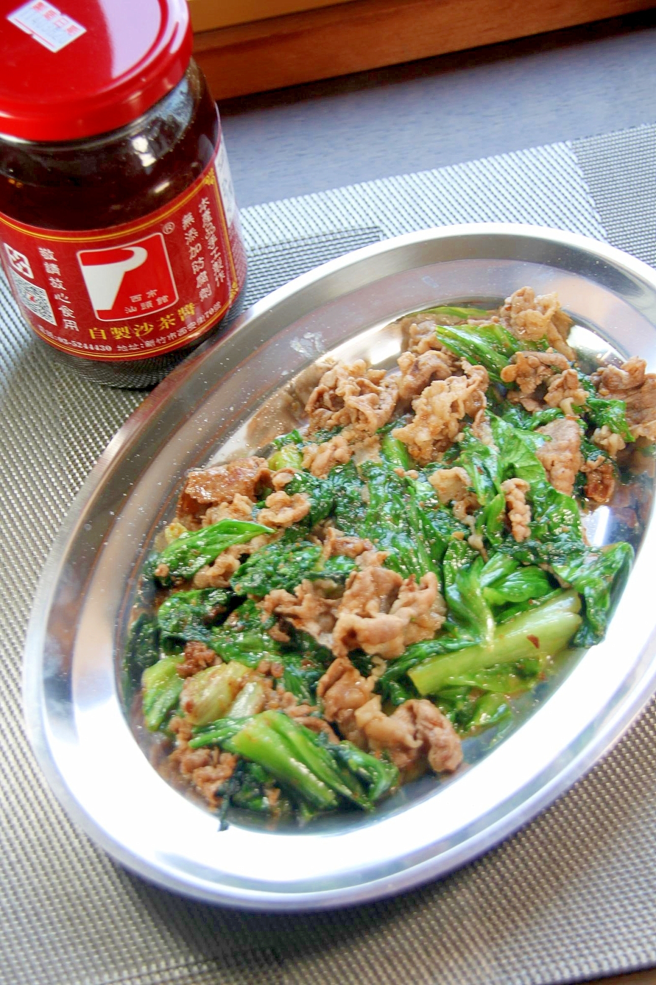 台湾定番調味料をつかって『牛肉の沙茶醤炒め』