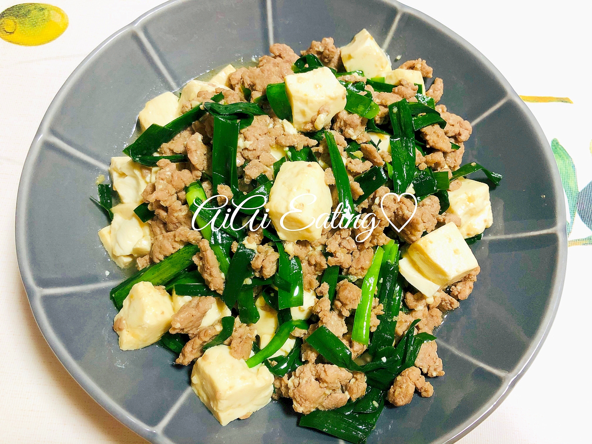 ♡簡単絶品おかず♪挽肉とニラと豆腐のスタミナ炒め♡