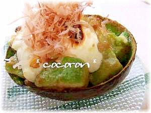 ツナ&アボガド★クリームチーズ焼