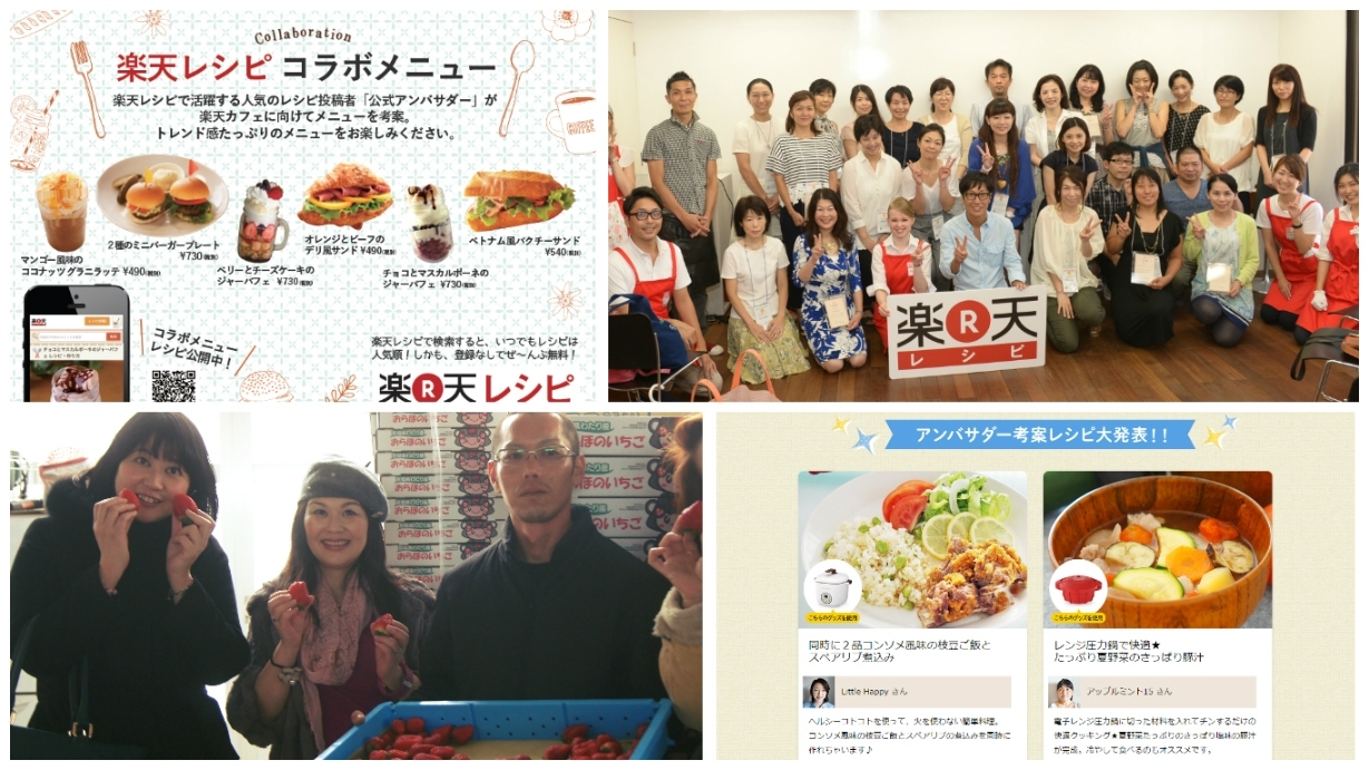 楽天レシピ 公式アンバサダーを大募集 デイリシャス 楽天レシピ