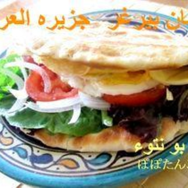 中東限定のマクドナルド風 ナンバーガー レシピ 作り方 By Popotankobu 楽天レシピ 中東限定のマクドナルド風 ナンバーガー レシピ 作り方 By Popotankobu 楽天レシピ