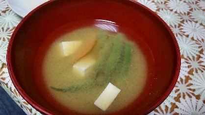 人参とインゲン豆と豆腐の味噌汁