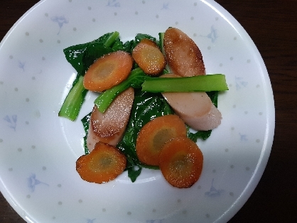 小松菜と人参と魚肉ソーセージの炒め物
