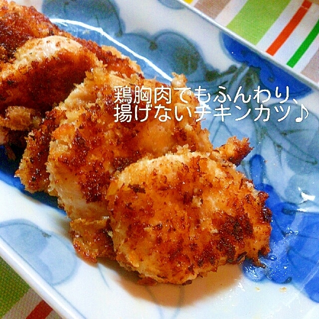 揚げ ない チキンカツ フライパン オファー