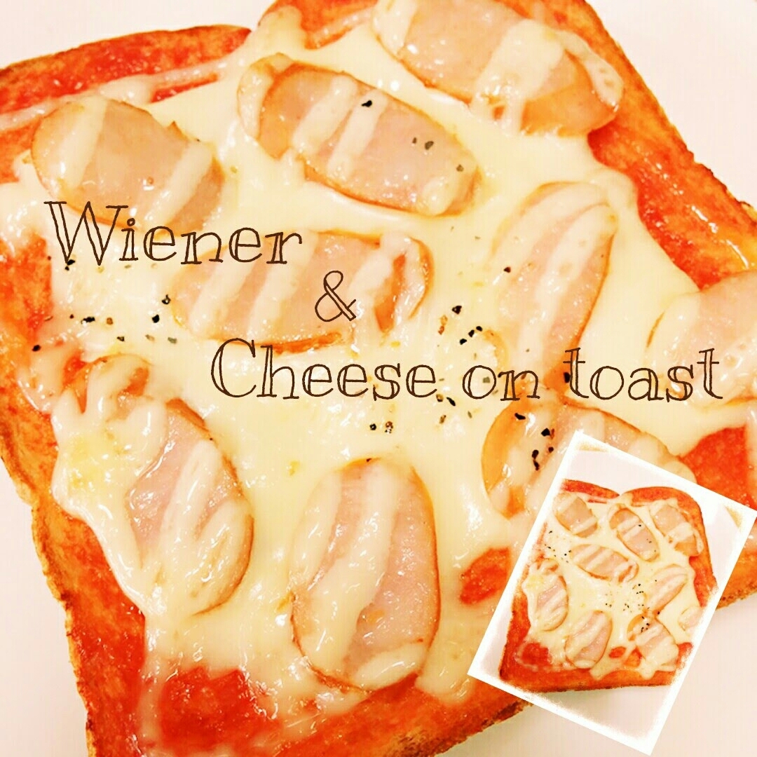 朝食♡ ﻿簡単ウインナー&チーズトースト