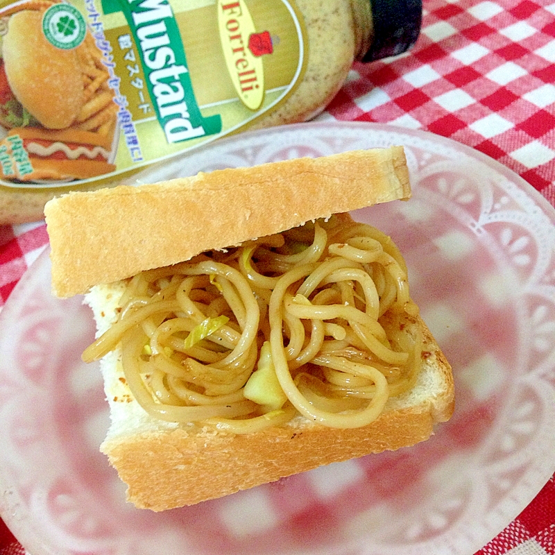 粒マスタードで焼きそばパン♡